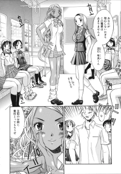 Page 122 of Sukebe na Kisetsu