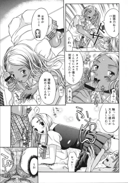 Page 125 of Sukebe na Kisetsu