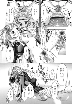 Page 152 of Sukebe na Kisetsu