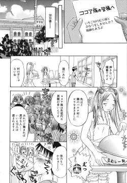 Page 178 of Sukebe na Kisetsu