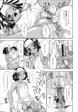 Page 181 of Sukebe na Kisetsu