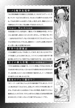 Page 197 of Sukebe na Kisetsu