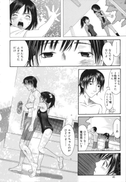 Page 40 of Sukebe na Kisetsu