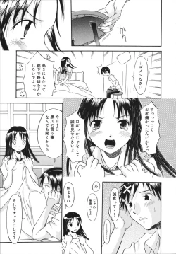 Page 59 of Sukebe na Kisetsu