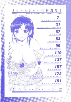 Page 6 of Sukebe na Kisetsu