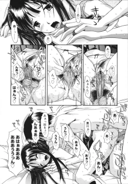 Page 76 of Sukebe na Kisetsu