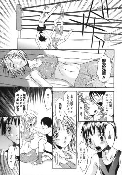 Page 87 of Sukebe na Kisetsu