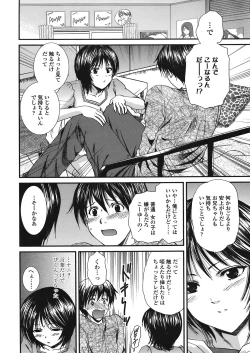 Page 202 of COMIC TENMA 2008-05