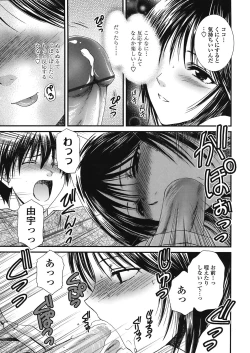 Page 205 of COMIC TENMA 2008-05