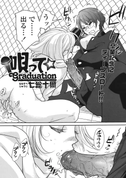 Page 242 of COMIC TENMA 2008-05