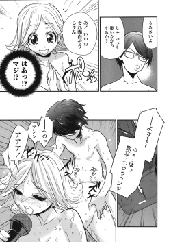 Page 251 of COMIC TENMA 2008-05