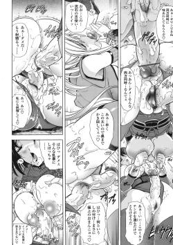 Page 32 of COMIC TENMA 2008-05