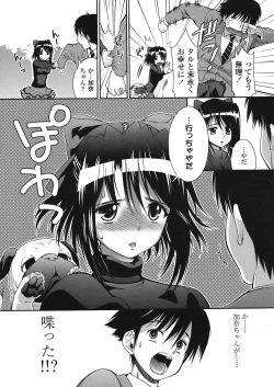 Page 344 of COMIC TENMA 2008-05