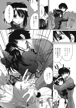 Page 345 of COMIC TENMA 2008-05