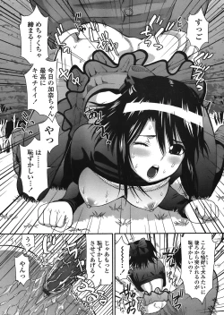 Page 350 of COMIC TENMA 2008-05