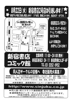 Page 383 of COMIC TENMA 2008-05