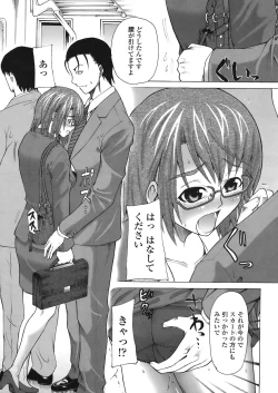 Page 389 of COMIC TENMA 2008-05