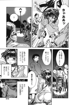 Page 411 of COMIC TENMA 2008-05