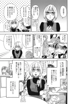 Page 43 of COMIC TENMA 2008-05