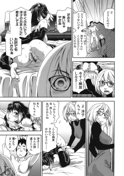 Page 47 of COMIC TENMA 2008-05