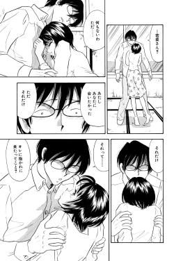 Page 16 of Chijo tsuma 11