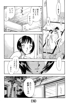 Page 21 of Chijo tsuma 11