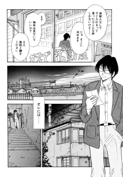 Page 3 of Chijo tsuma 11