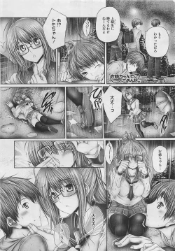 Page 103 of COMIC Megastore 2012-04