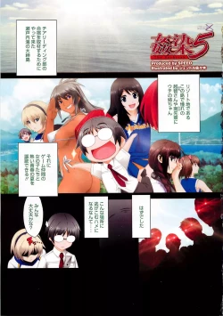 Page 21 of COMIC Megastore 2012-04