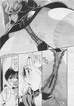 Page 221 of COMIC Megastore 2012-04