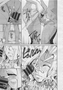 Page 229 of COMIC Megastore 2012-04