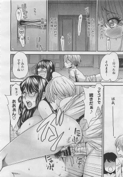 Page 256 of COMIC Megastore 2012-04