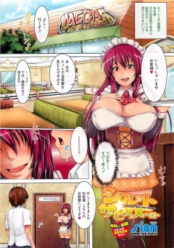 Page 261 of COMIC Megastore 2012-04