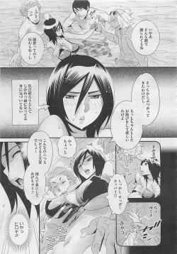 Page 291 of COMIC Megastore 2012-04