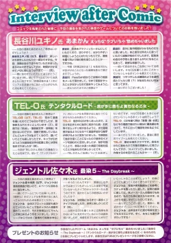 Page 29 of COMIC Megastore 2012-04