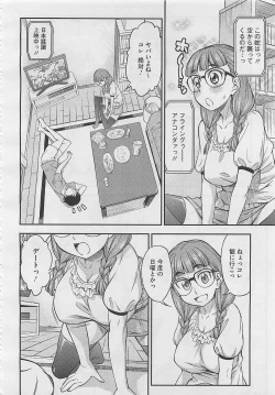 Page 370 of COMIC Megastore 2012-04