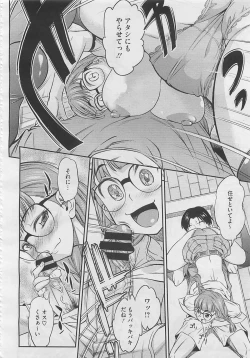 Page 376 of COMIC Megastore 2012-04