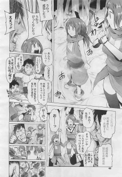 Page 40 of COMIC Megastore 2012-04