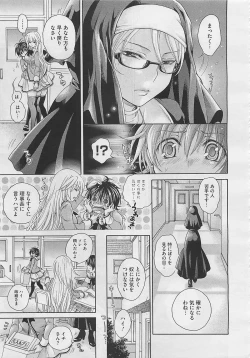 Page 415 of COMIC Megastore 2012-04