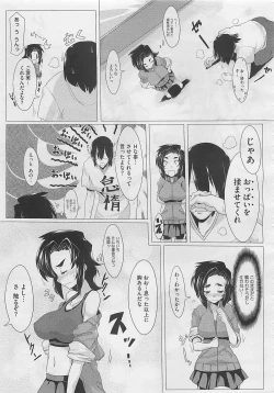 Page 487 of COMIC Megastore 2012-04