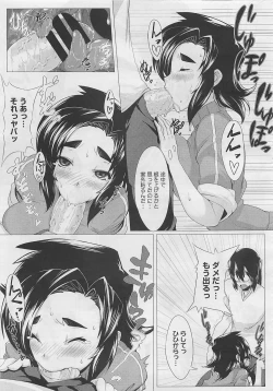 Page 493 of COMIC Megastore 2012-04