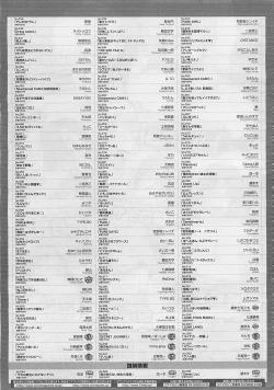 Page 527 of COMIC Megastore 2012-04