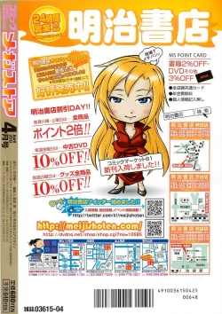 Page 534 of COMIC Megastore 2012-04