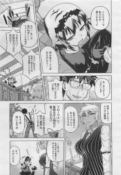 Page 81 of COMIC Megastore 2012-04