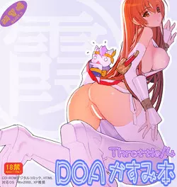 Download DOA Kasumi Digital Manga