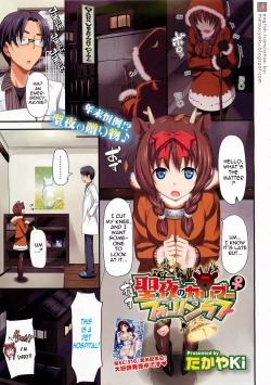 Page 1 of Seiya No Caribou♀Fallin' Love | Caribou Fall in Love at X'mas