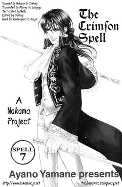 [Ayano Yamane] The Crimson Spell Ch. 7 [English]
