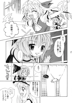 Page 26 of Flan-chan no Koumakyou