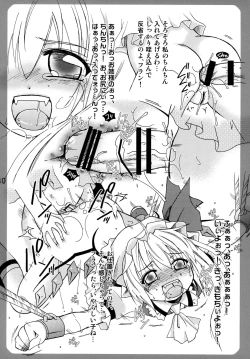 Page 39 of Flan-chan no Koumakyou