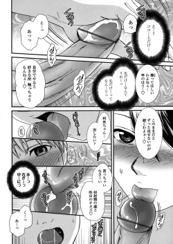 Page 128 of COMIC TENMA 2008-06